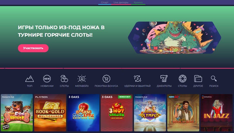 Казино Раменбет